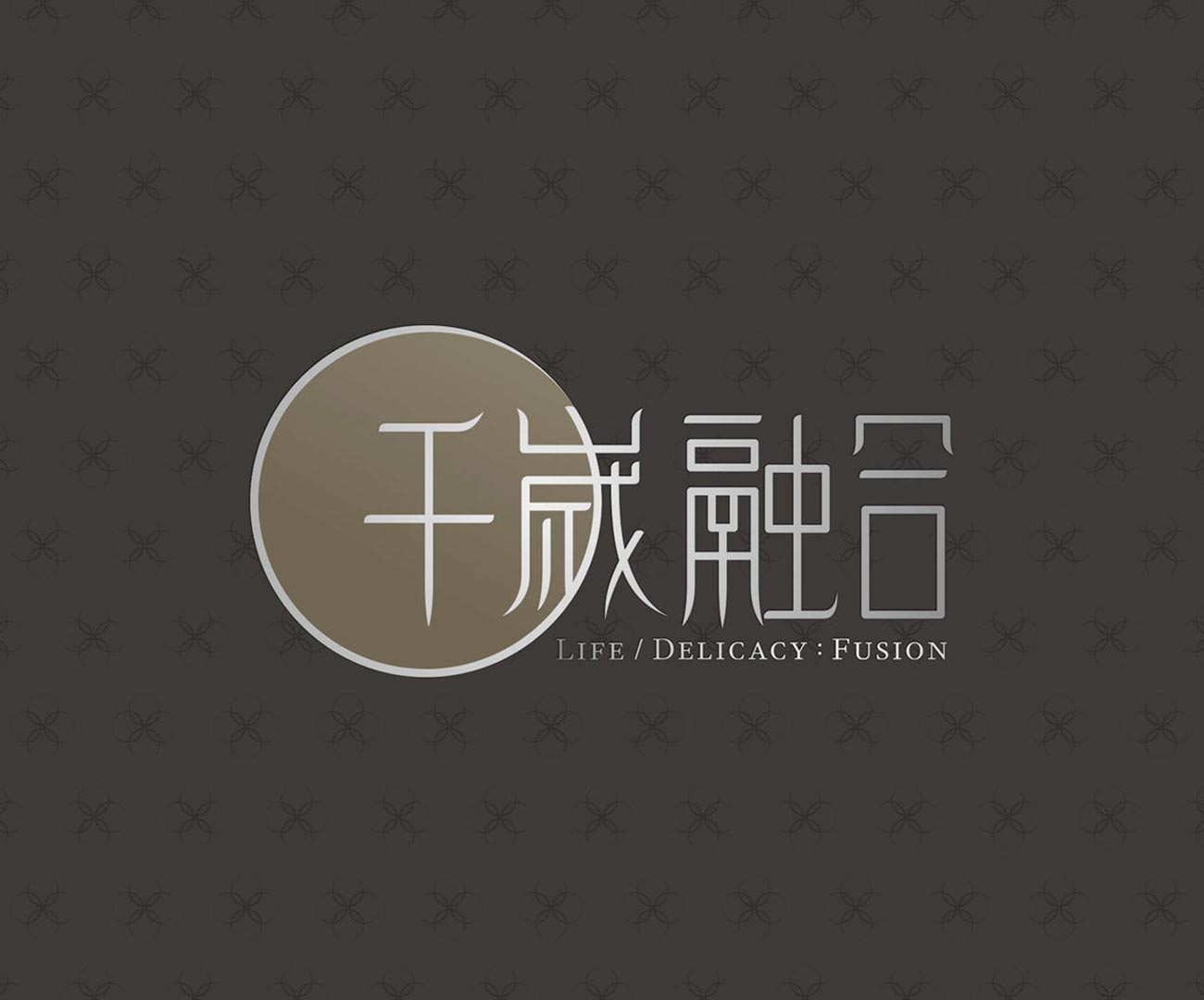 千岁融合餐饮Logo/VI设计